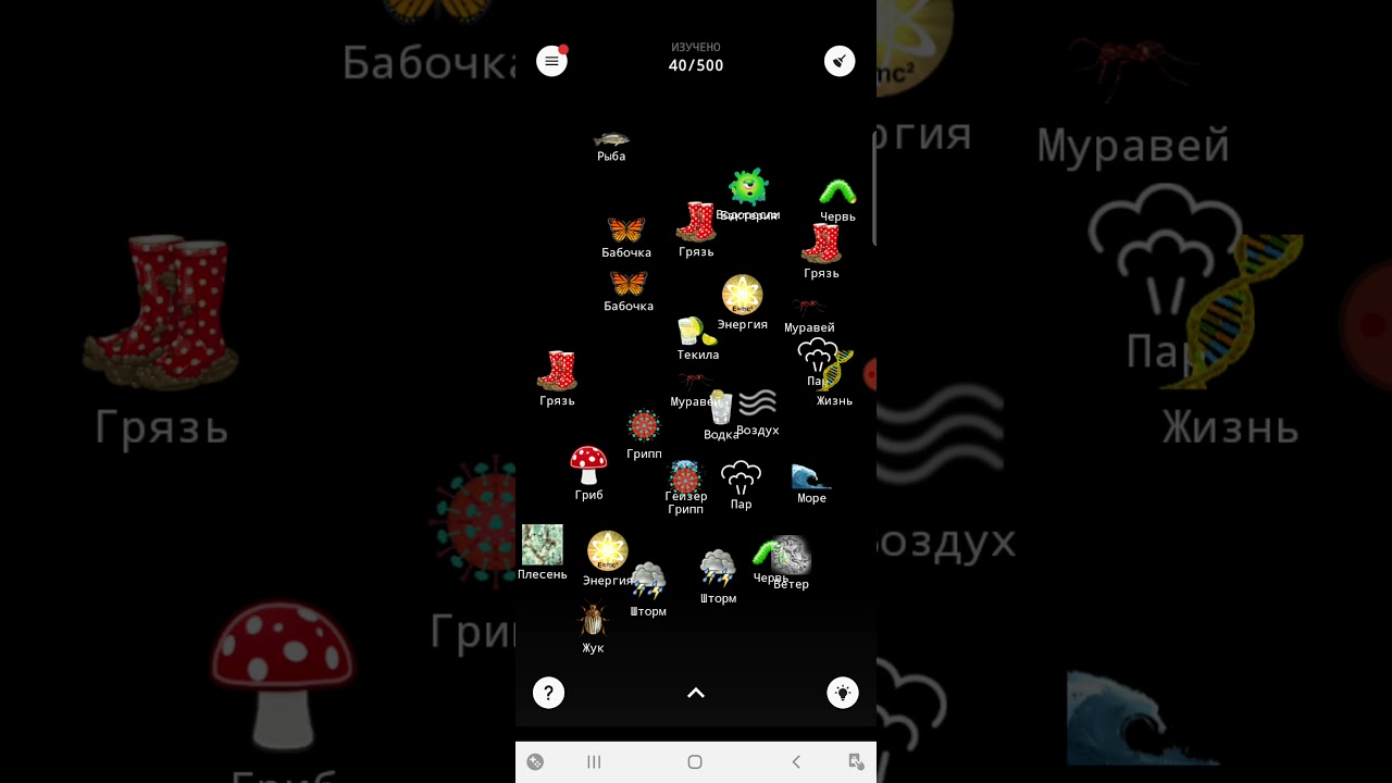 Alchemy: Начнем игру с финальных элементов... #2 (30-43)