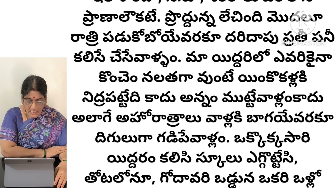 మనసులు చేసుకున్న పెళ్ళి l తులసి బాలకృష్ణ గారు l Heart touching story l telugu audio story 