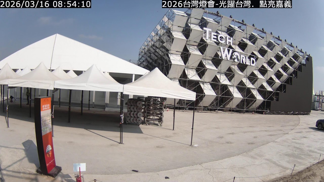 2026台灣燈會 光躍台灣．點亮嘉義-大阪世博臺灣展館