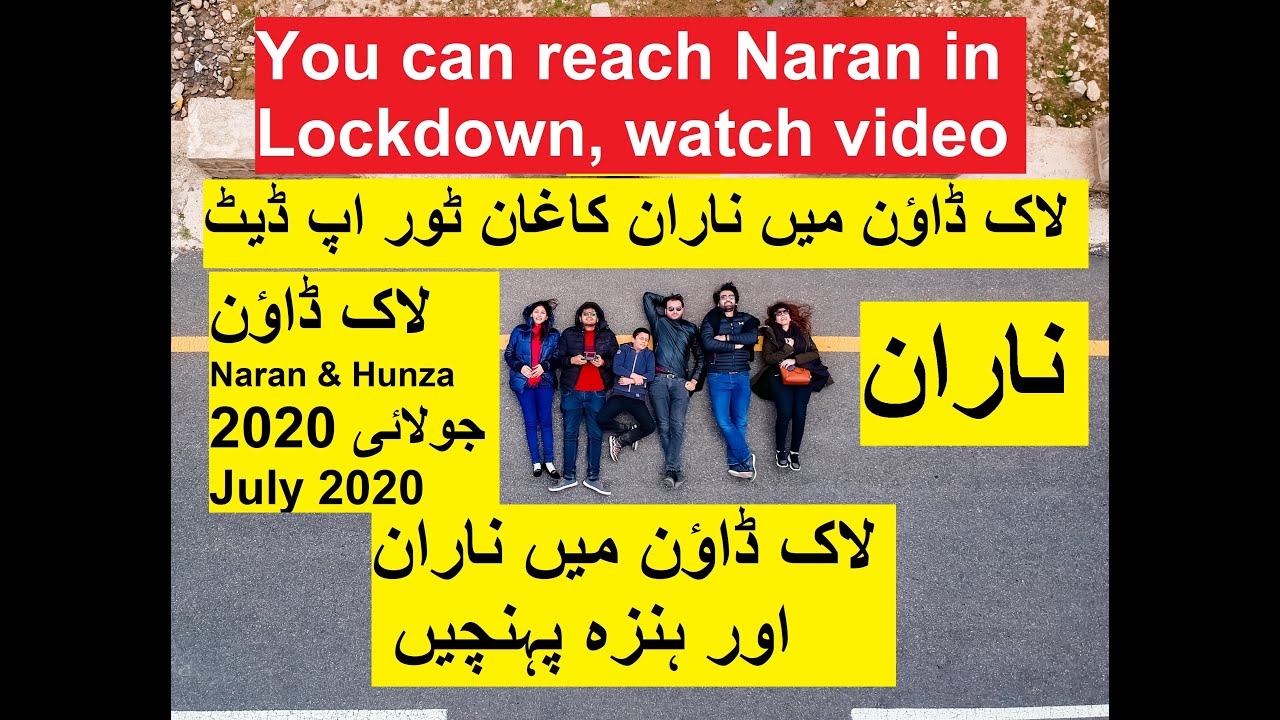 Naran Kaghan Valley Latest Situation | You can reach Naran Kaghan and Babusar top | July 2020 Update
