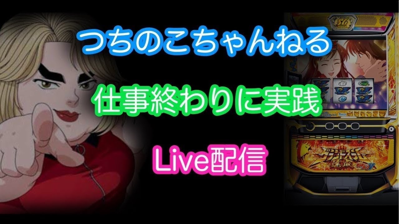 【仕事終わりにLive配信】とりあえずMT　#実践動画配信　#モンキーターン　#shorts