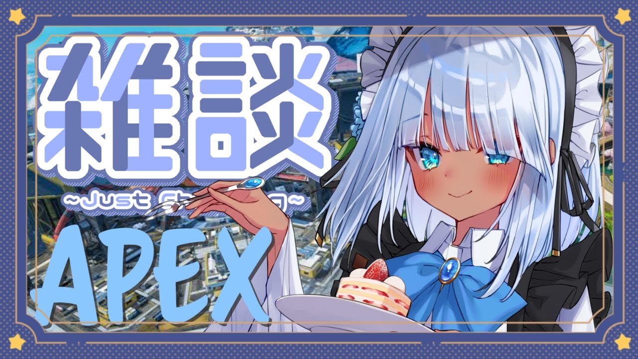 【#ApexLegends】現状をお話しながら...　→途中からR.E.P.O【冬月悠/ #Vtuber】