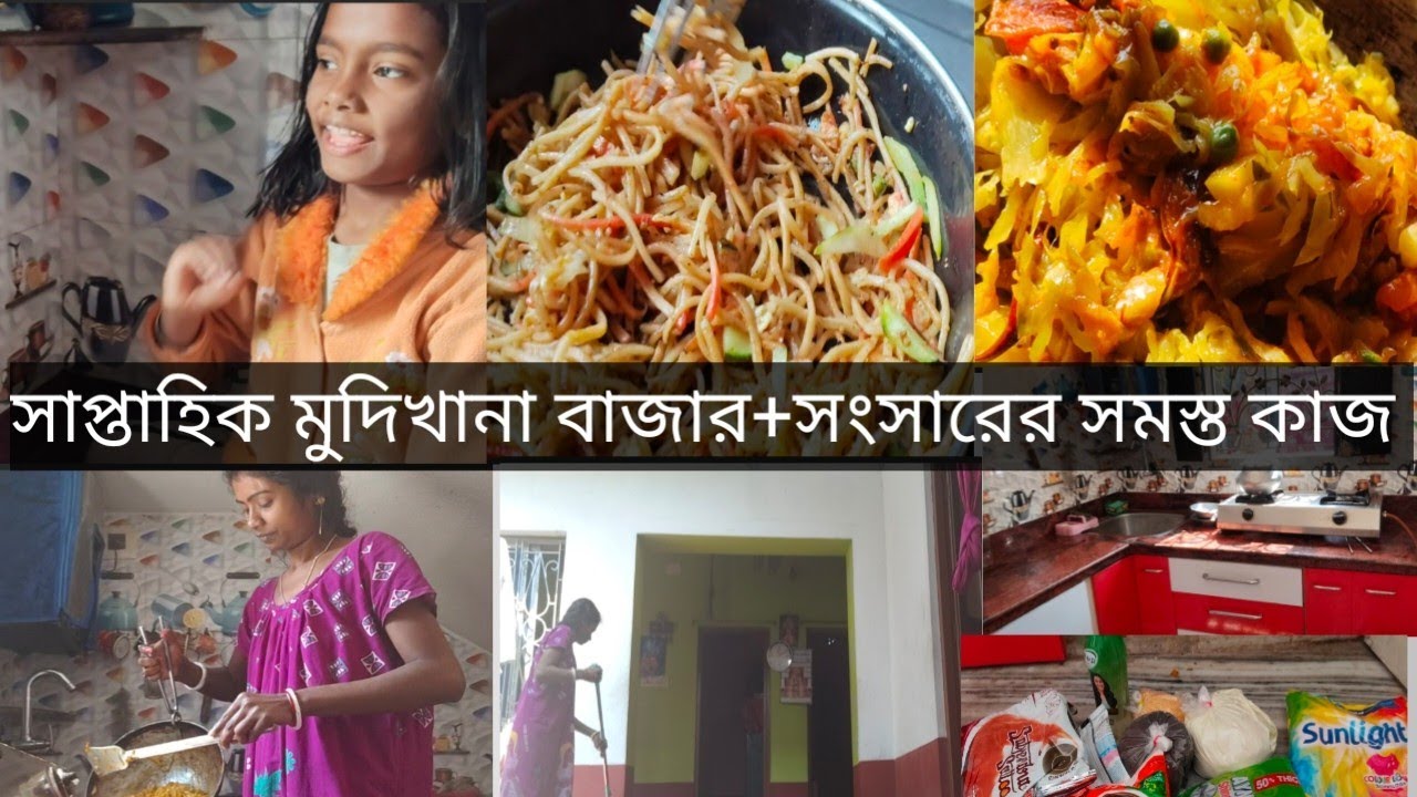 🙋 গৃহিণীদের কাছে সংসারটা হল মায়ার 😊জায়গা তাই একা হাতে পুরো সংসারের কাজ করতে কোনো কষ্ট হয় না 