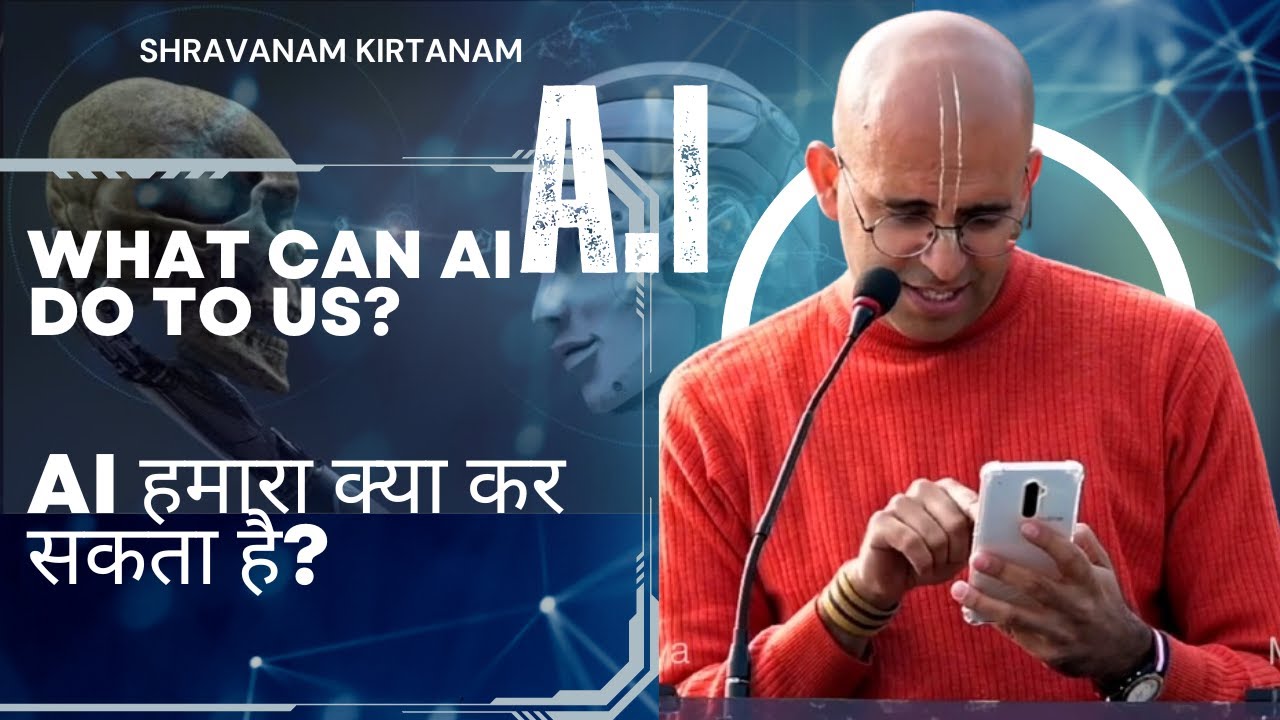 (A.I) AI हमारा क्या कर सकता है? || What can AI do to us? || HG Amogh Lila Prabhu