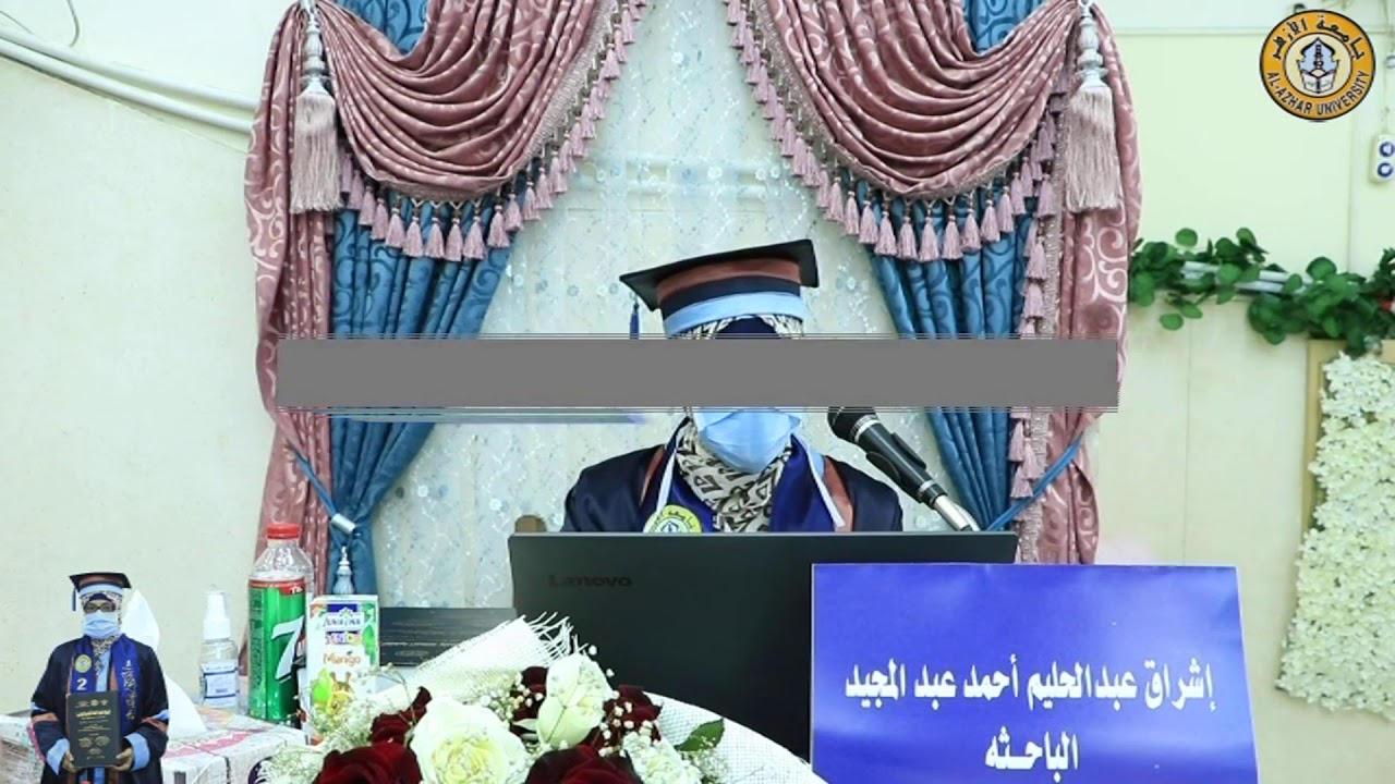 جامعة الأزهر كلية الدراسات الإسلامية والعربية للبنات بالأسكندرية رسالة دكتوراه  د/ إشراق عبد الحليم