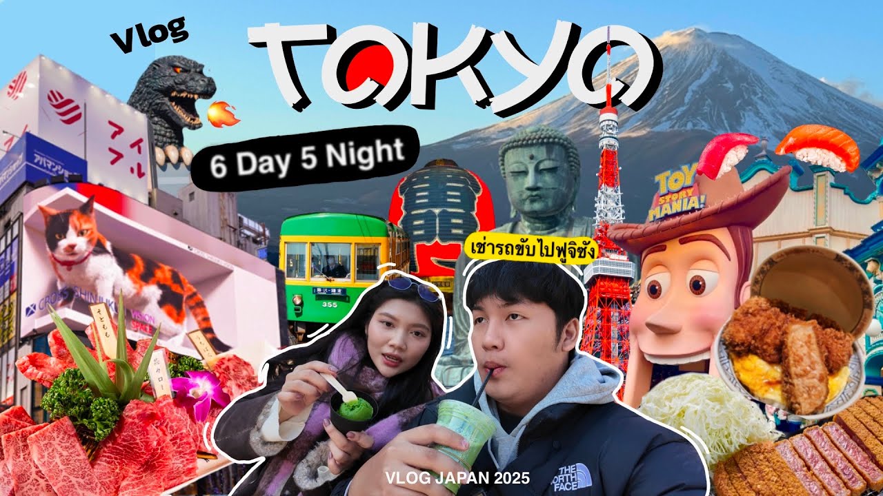 เที่ยวโตเกียว | กินทุกย่าน เที่ยวครบ ขับรถฟูจิ – คามาคุระ – DisneySea ชินจูกุ อาซากุสะ | Japan 
