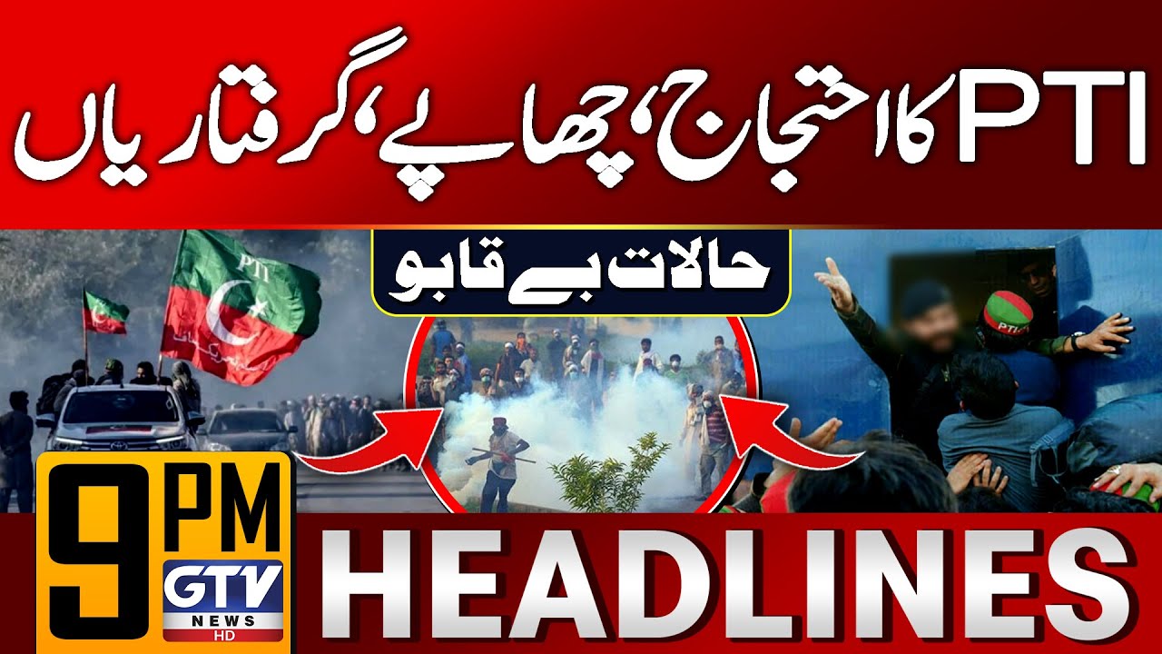 Crackdown On PTI Protesters | Raids & Mass Arrests Reported | 9 PM News Headlines | GTV News