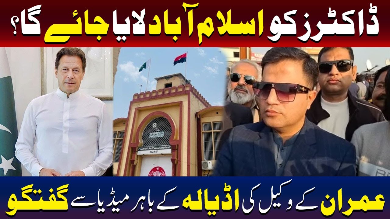 Will Doctors Be Brought to Islamabad? | Imran Khan’s Lawyer Speaks Outside Adiala | TV ONE USA