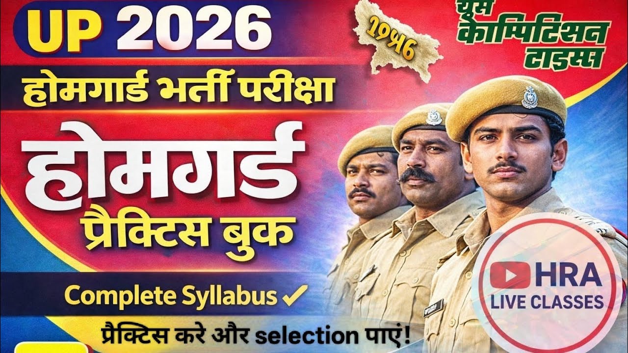 Up Homeguard Practice Set-15||Fully Revision With Explanation#up_homeguard_practice_set#up_police
