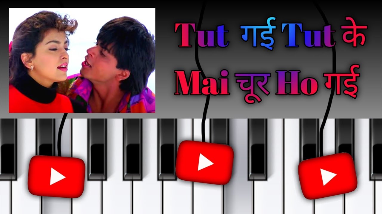 Tu Mere Saamne Mai Tere Samne |  टूट गई टूट के चूर हो गई | Darr | Shahrukh Khan | Juhi Chawla, Piano