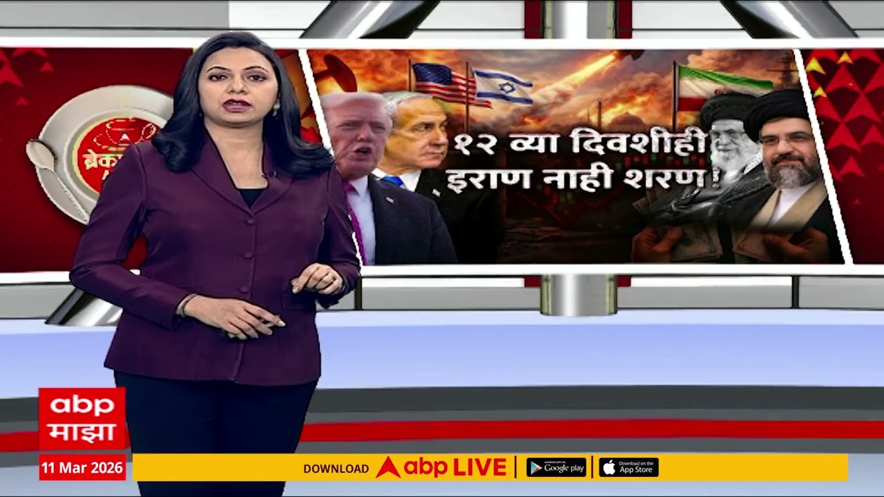 Iran vs US Conflict Update : होर्मुझच्या सामुद्रधुनीत पाणसुरूंग पेरल्यामुळे ट्रम्प संतापले