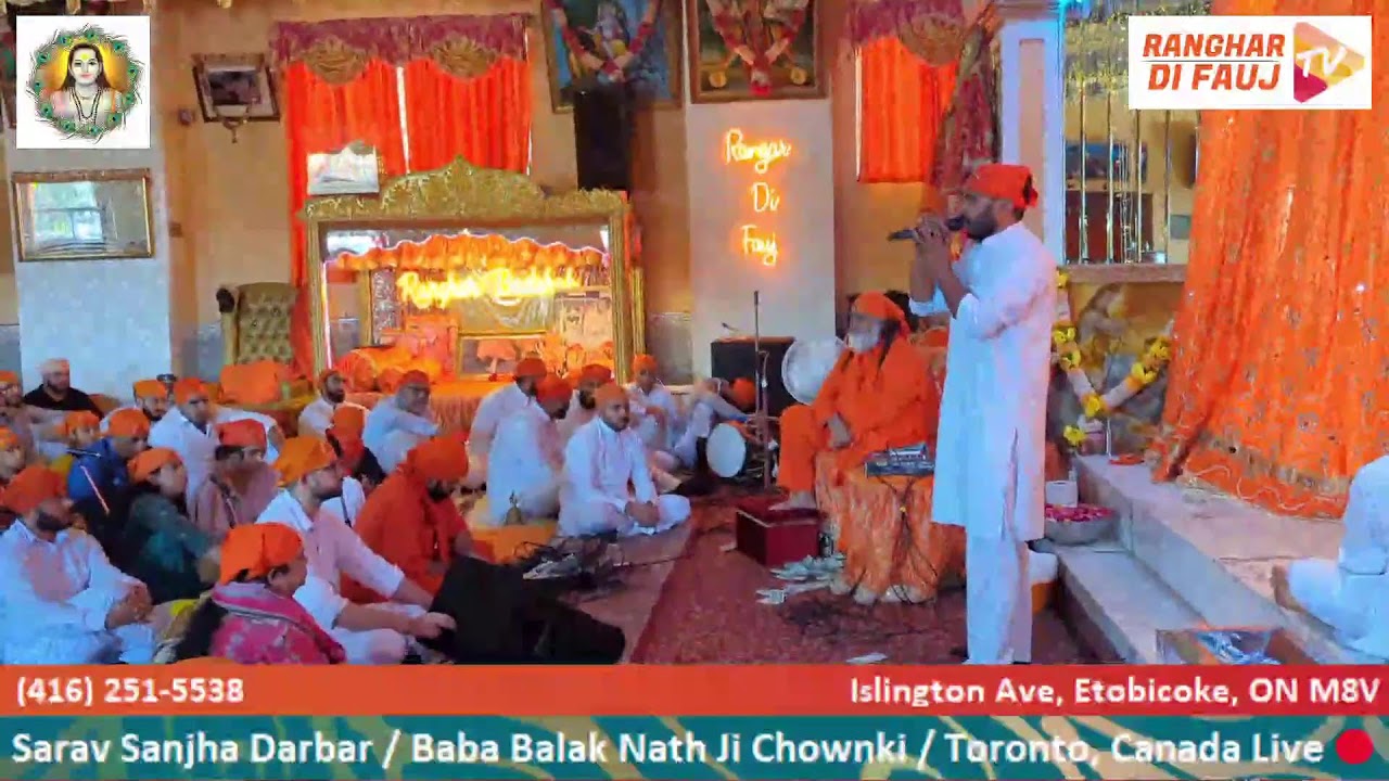 ਬਾਬਾ ਬਾਲਕ ਨਾਥ ਜੀ ਦੀ ਤਾਰਣਹਾਰੀ ਚੌਂਕੀ / Sarav Sanjha Darbar / Toronto, Canada / June 25, 2023