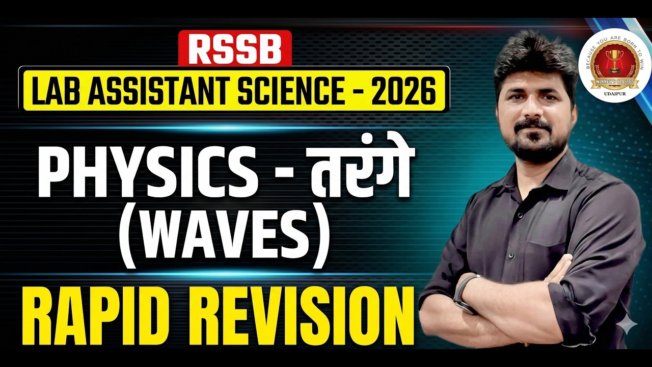 RSSB Lab Assistant Science 2026 | Physics: Waves (तरंगे) | Rapid Revision