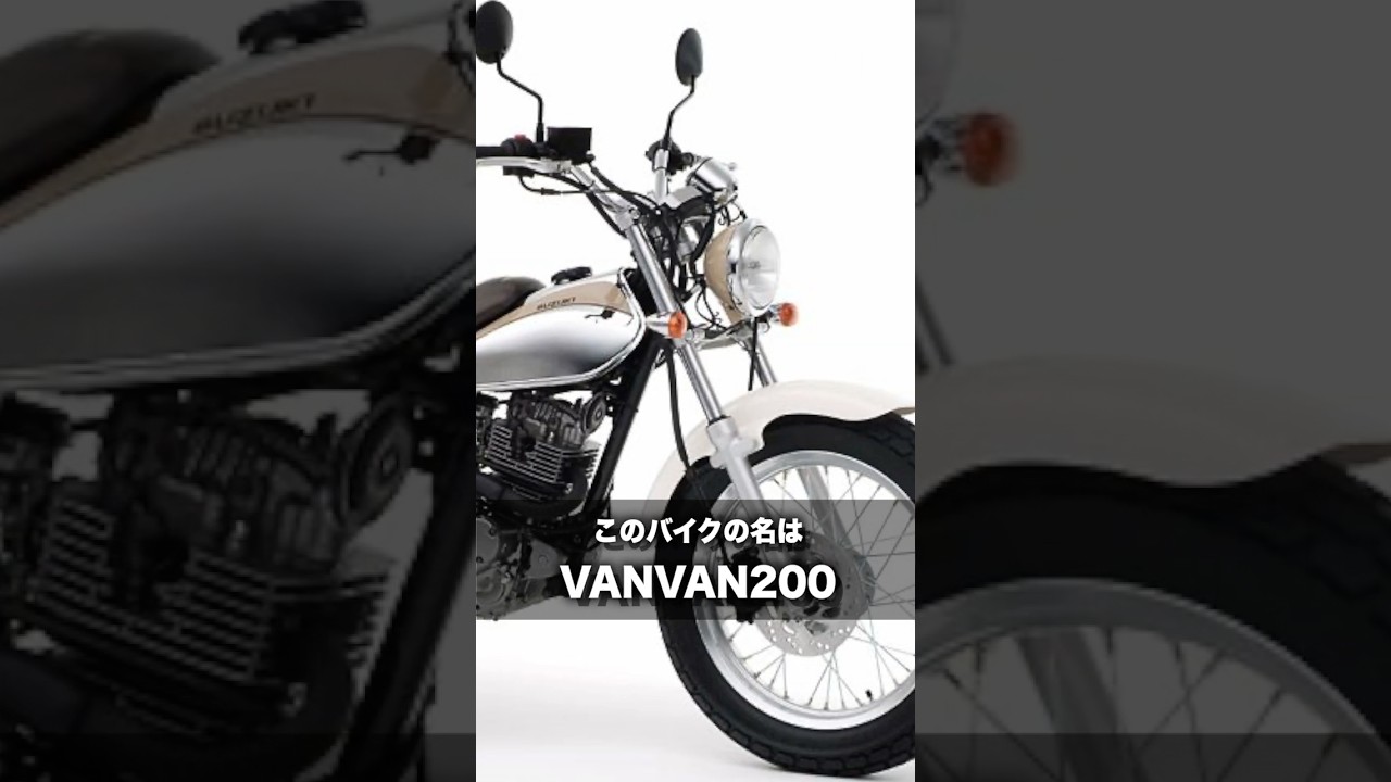 1分で理解る「バンバン200」 #shorts