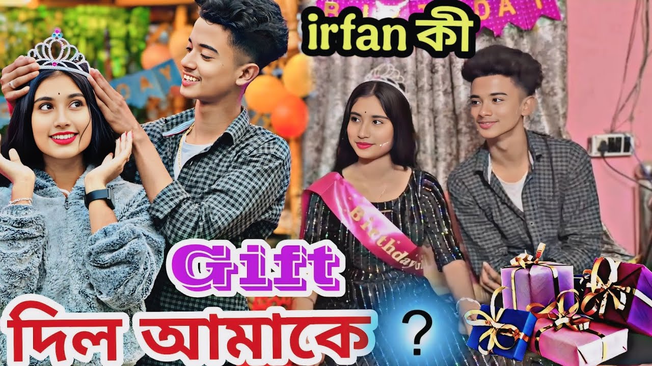 আমার জন্মদিনে irfan কী কী ? গিফট 🎁 দিলো @Jimroyofficial1