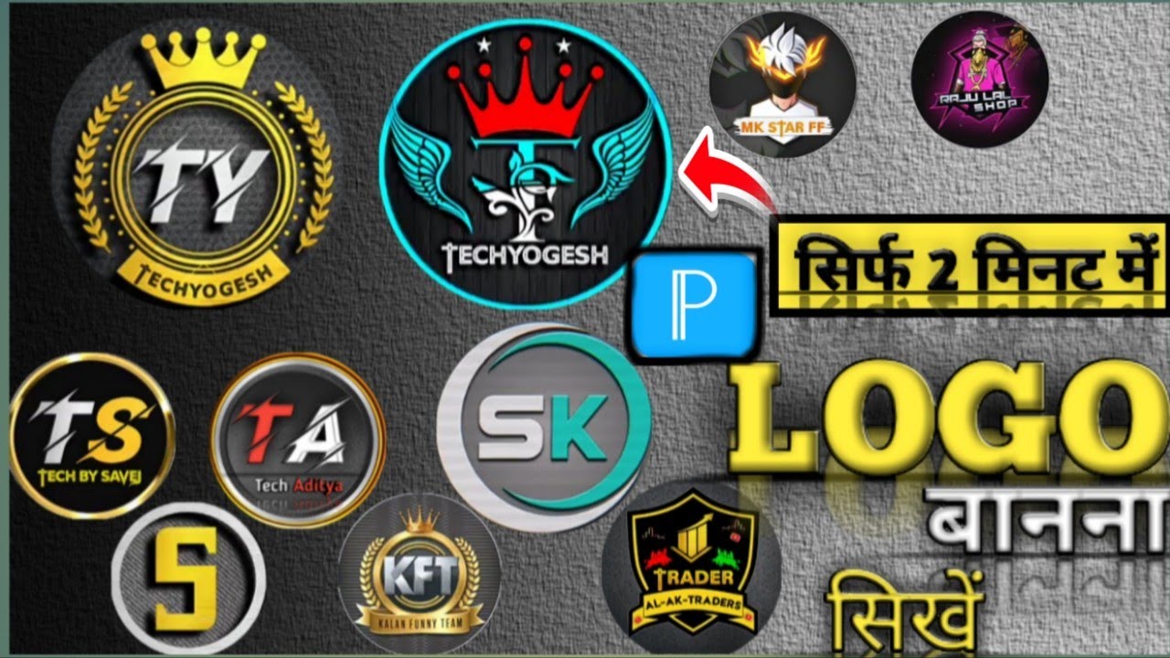 YouTube logo kase banaye || logo kase banaye || How to create logo