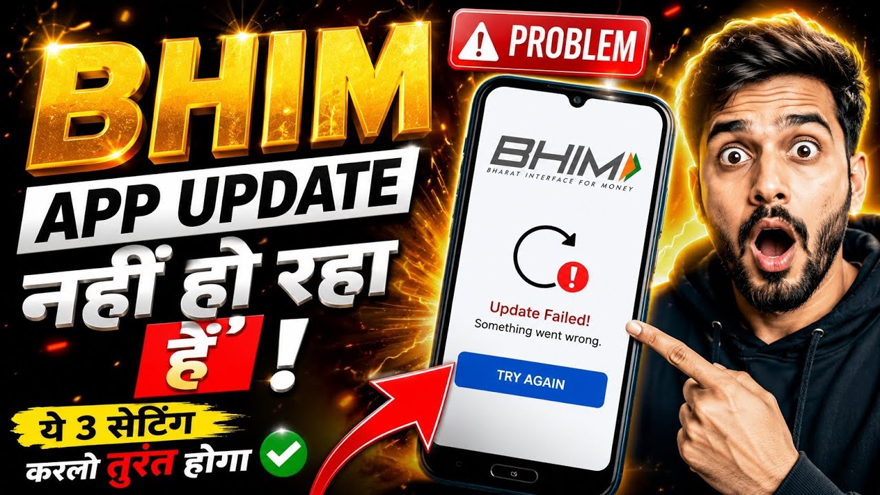 How To Fix BHIM App Update Not Working Issue 2026 (Easy Solution)