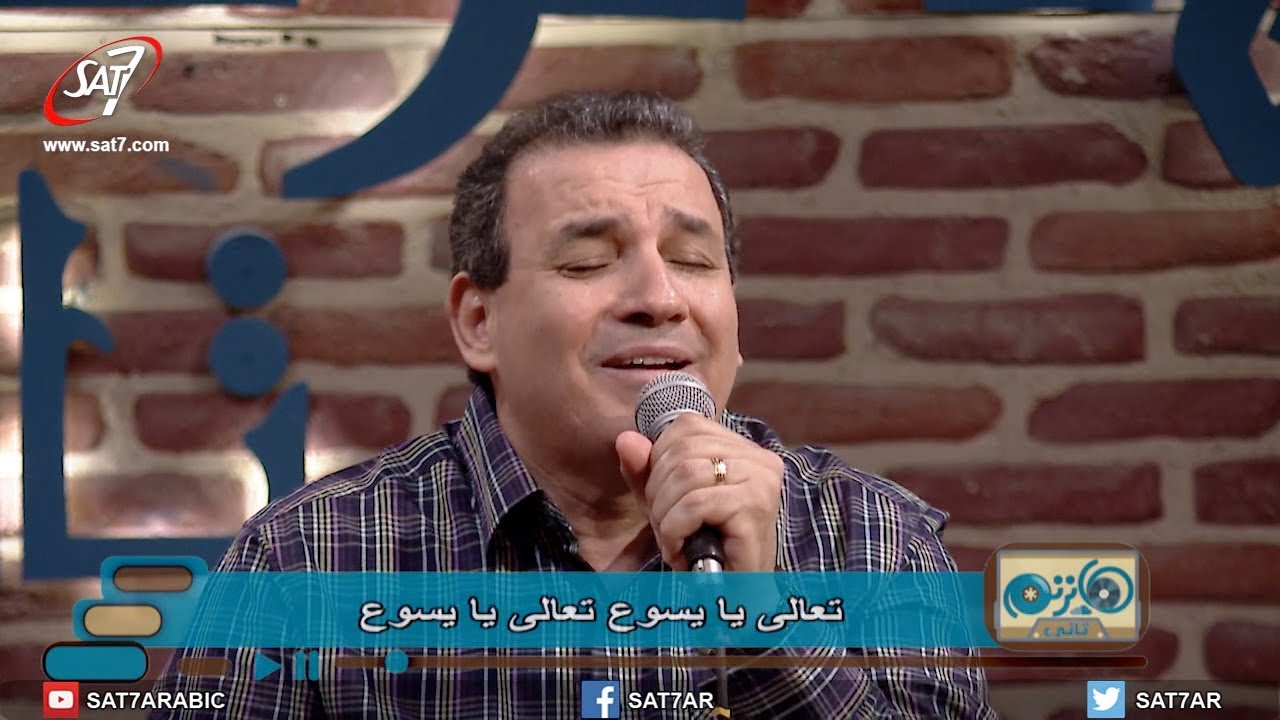 ترنيمة لو قلبنا مليان أحزان - المرنم زكريا حنا - برنامج هانرنم تاني