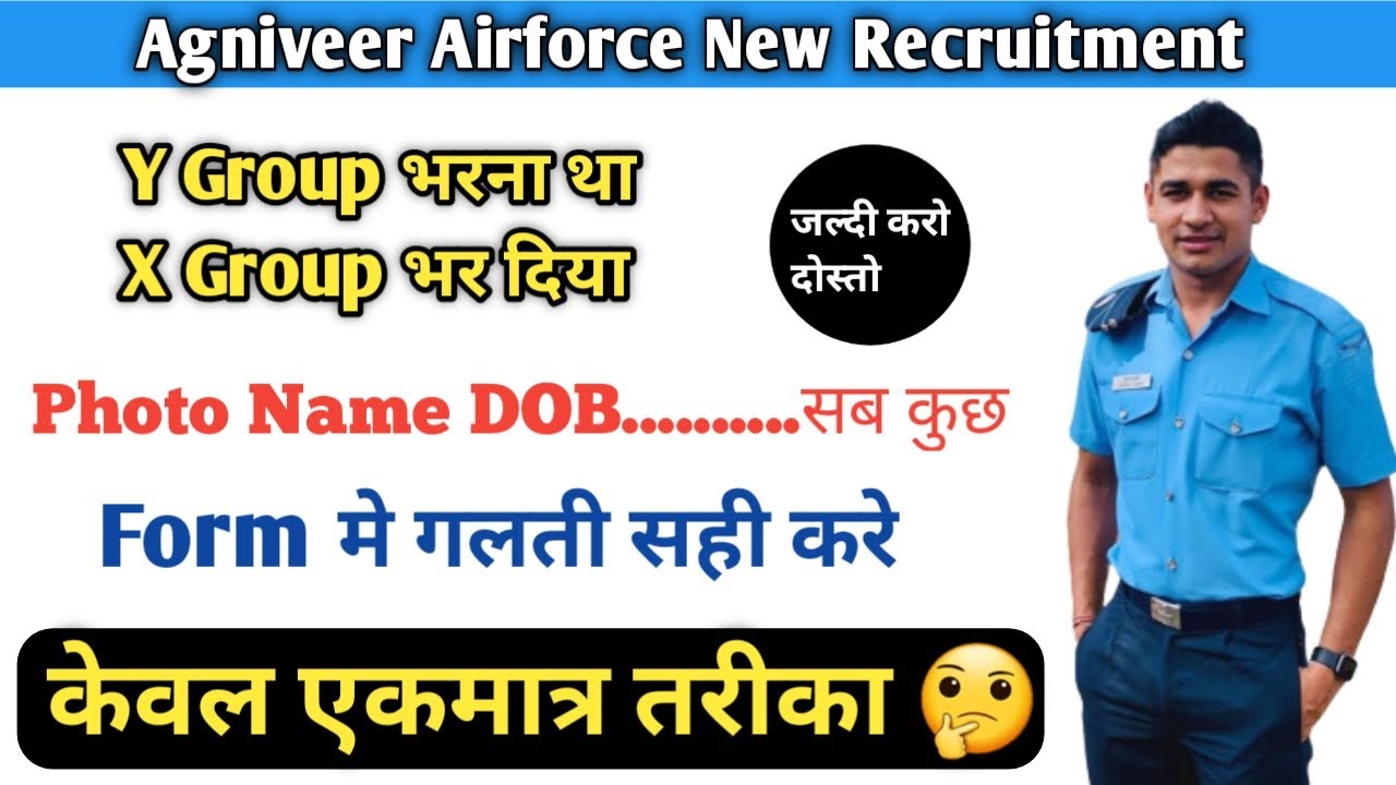 Airforce Agniveer Online Form Correction ka tarika | How to edit your Form | Agniveer Vacancy update