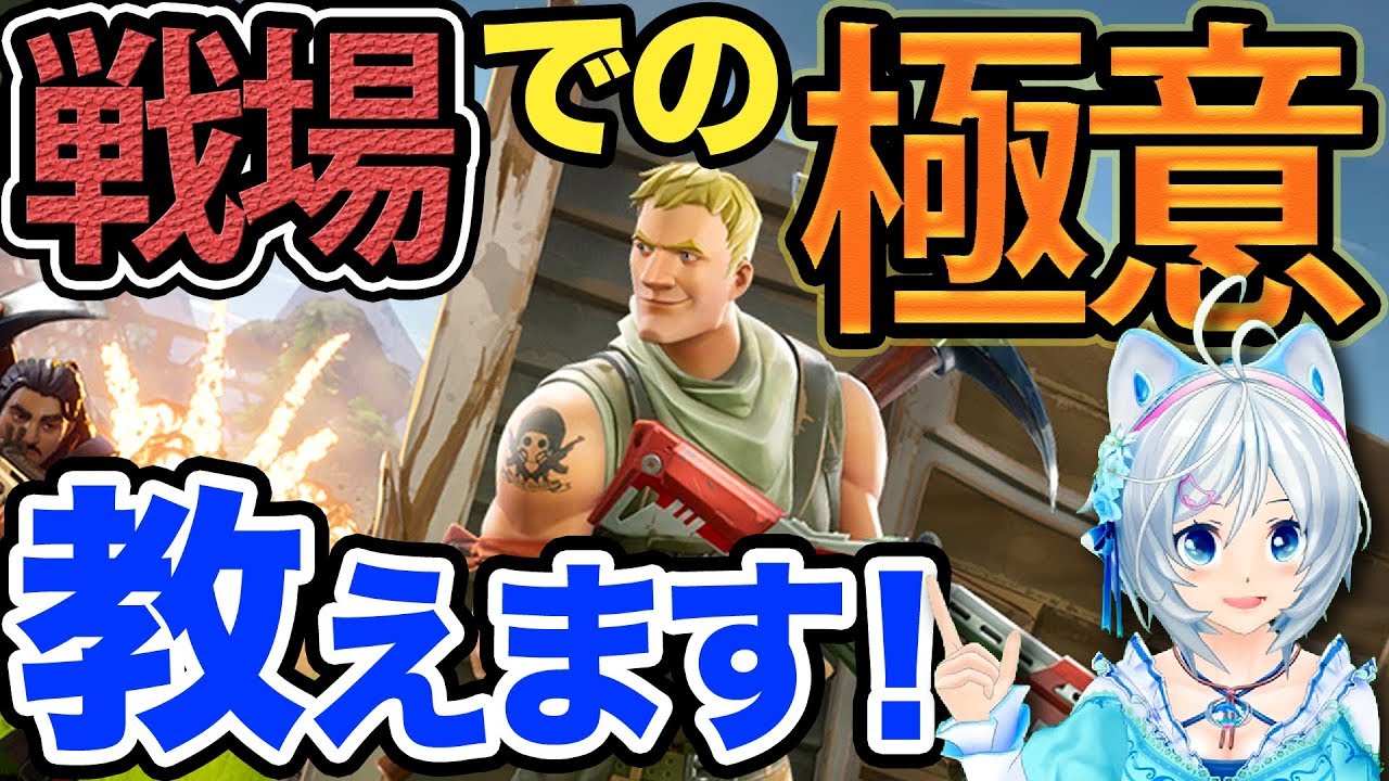 【FORTNITE】パイセンから極意を学んだ結果...草生えた！