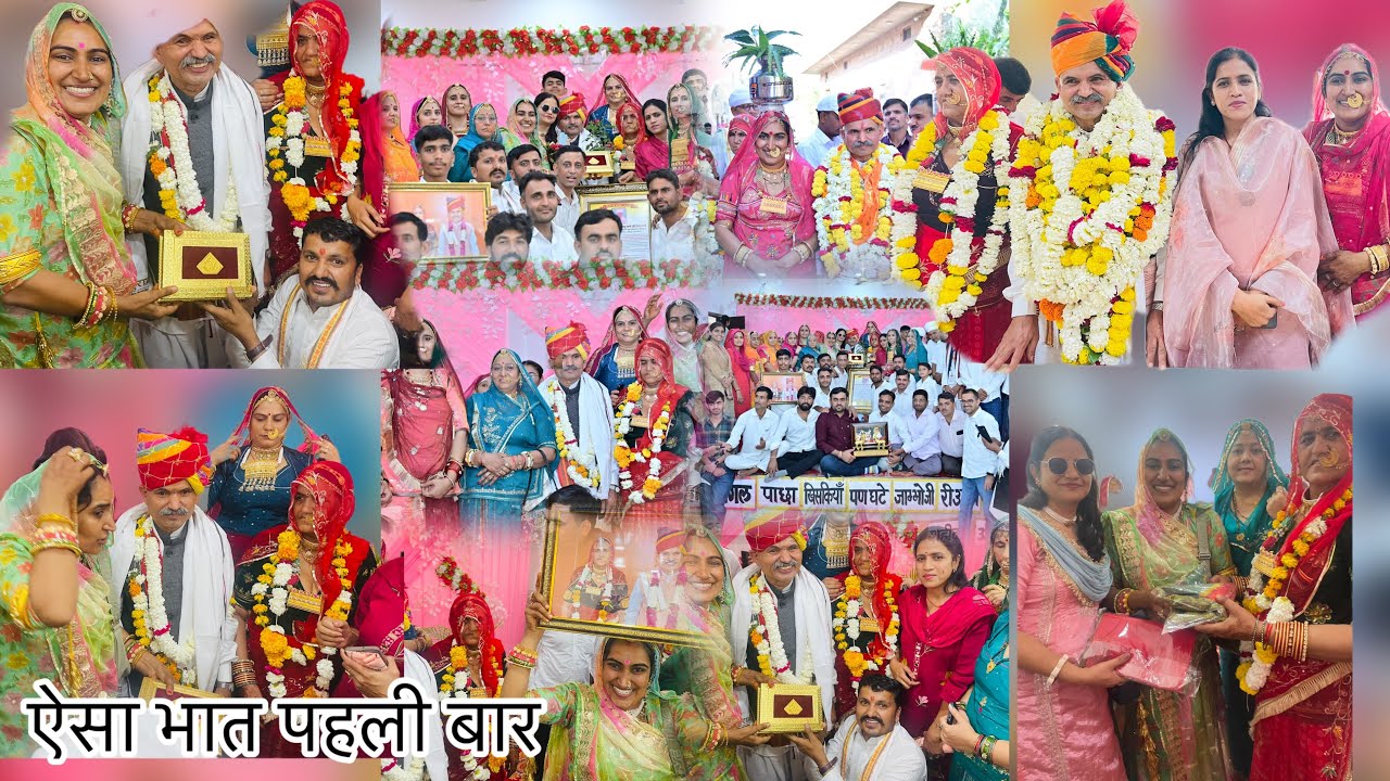 पर्यावरण टीम का पर्यावरण सुप्रीमो के घर अनोखा आयोजन । सबने मिलकर कीर्तन भात वीर बधावे गाये