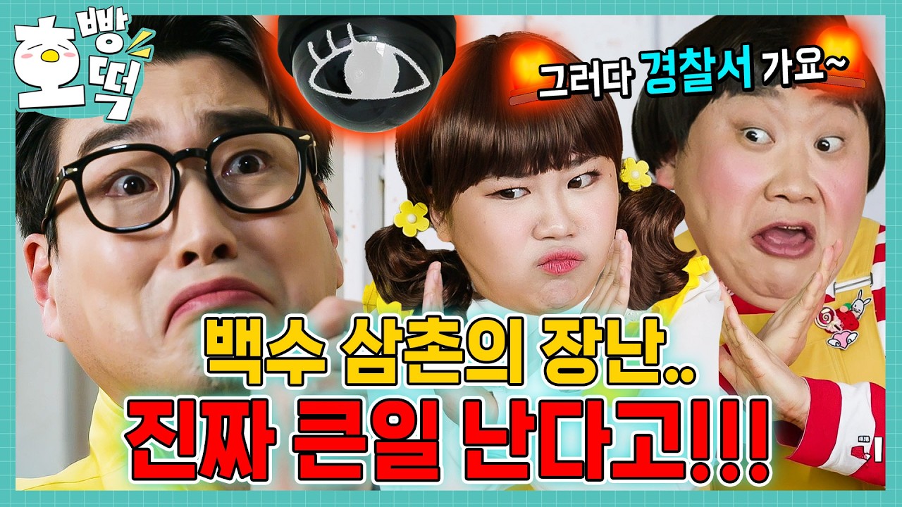 이런 장난까지 친다고..?ㅋㅋㅋ말도 안 됨