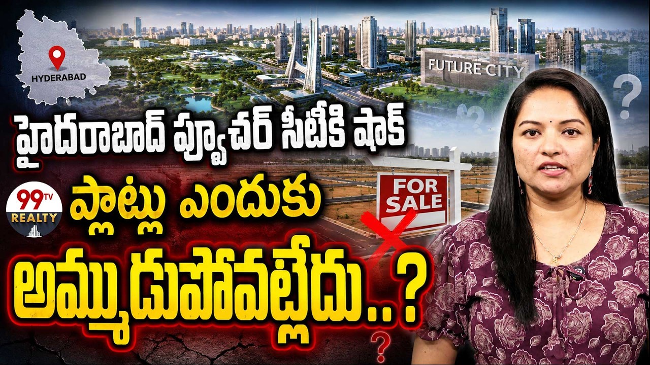 Hyderabad Future City : Why Are Plot Registrations Slowing Down? | Full Reality Explained | 99TV