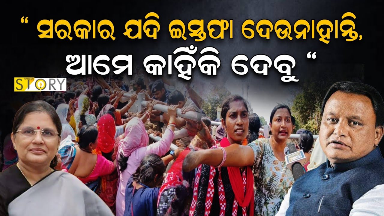 Village Resource Person(VRP) Women Protest at Lower PMG for Various Demands II Hanger Story
