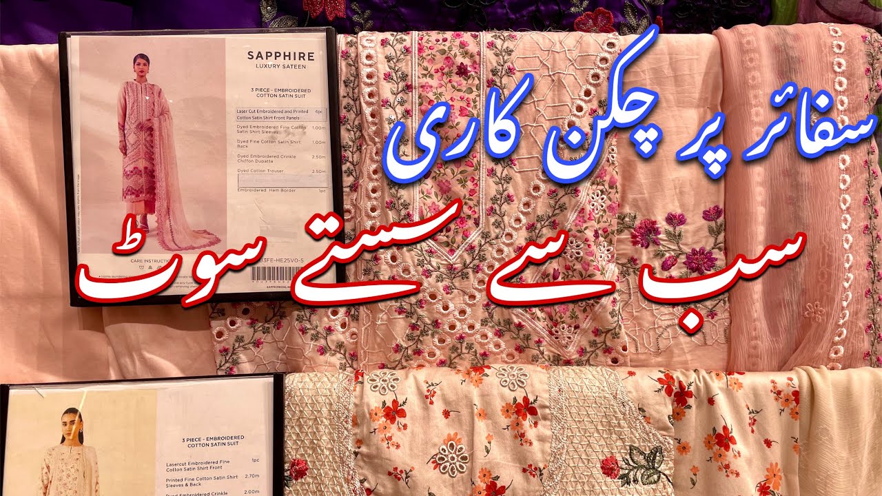 Sapphire New Collection 2025 || Cotton Chicken Kari ||21-Jan-24