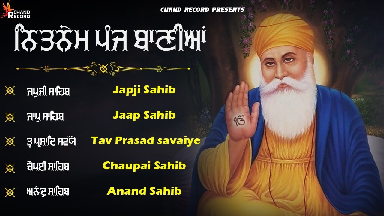 Panj Bania Full Path - ਨਿਤਨੇਮ ਸਾਹਿਬ | Panj Bania Da Path | 5 Bania With Lyrics