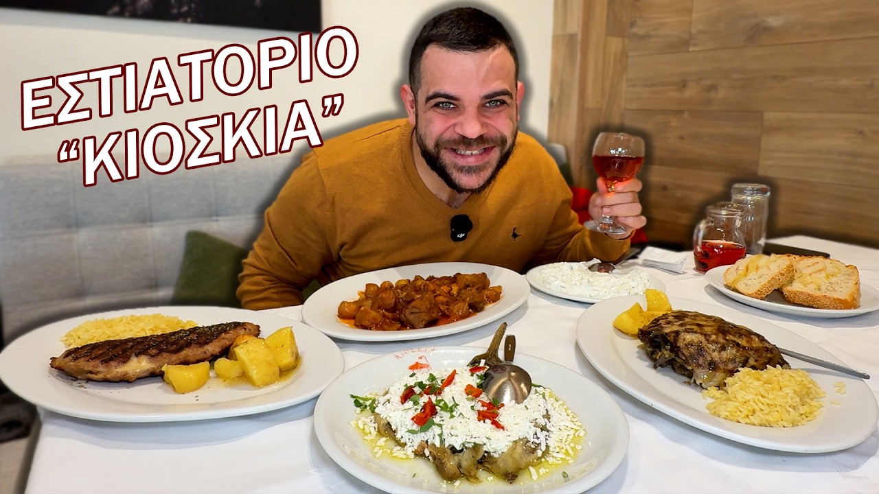 Αλήτικη γαστρονομική εξόρμηση στον Χορτιάτη ! 