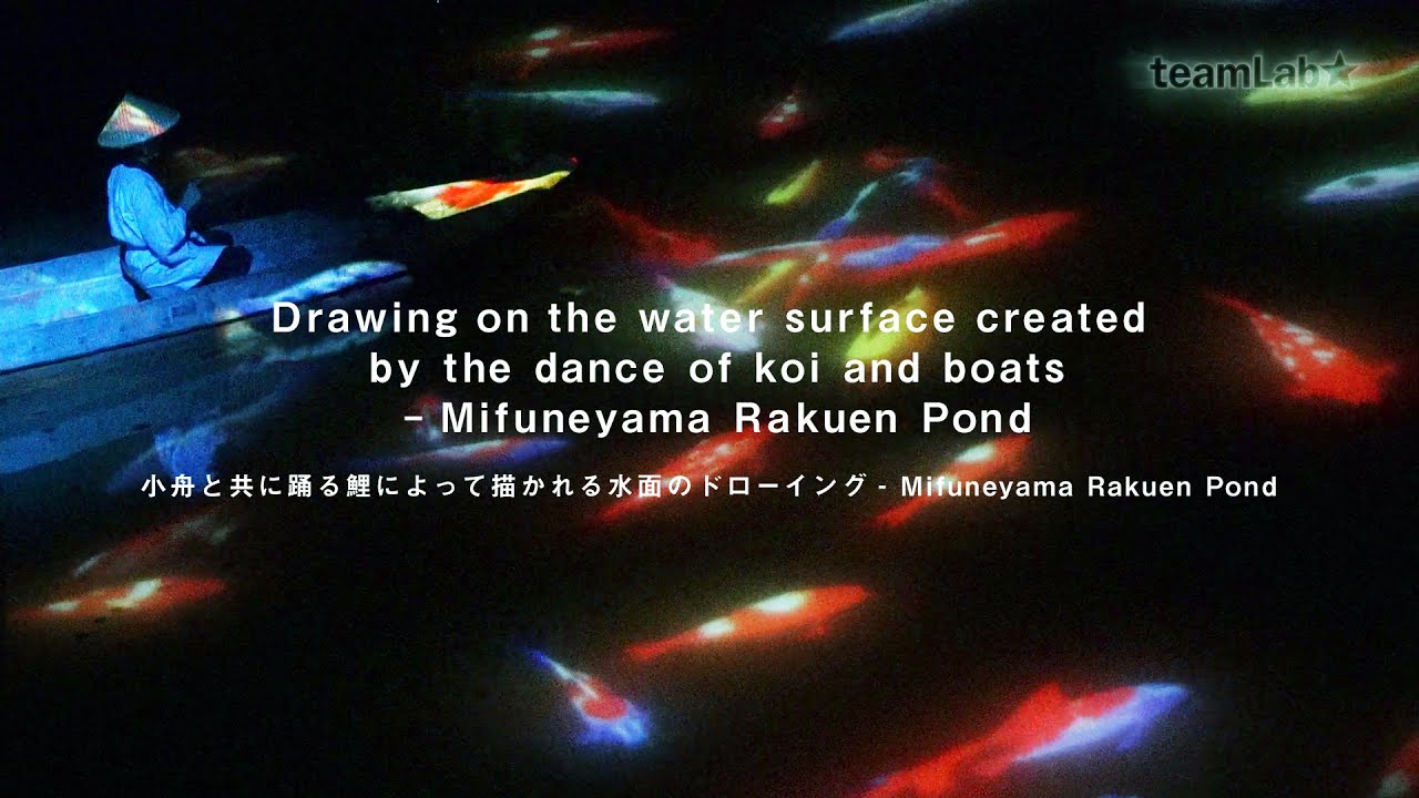 Drawing on the water surface created by the dance of koi and boats – Mifuneyama Rakuen Pond