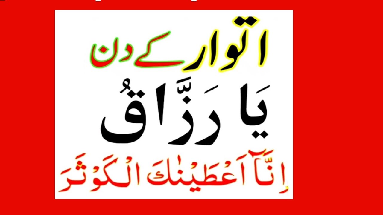 paise mein barkat ka wazifa | wazifa for money | rizq k liye wazifa