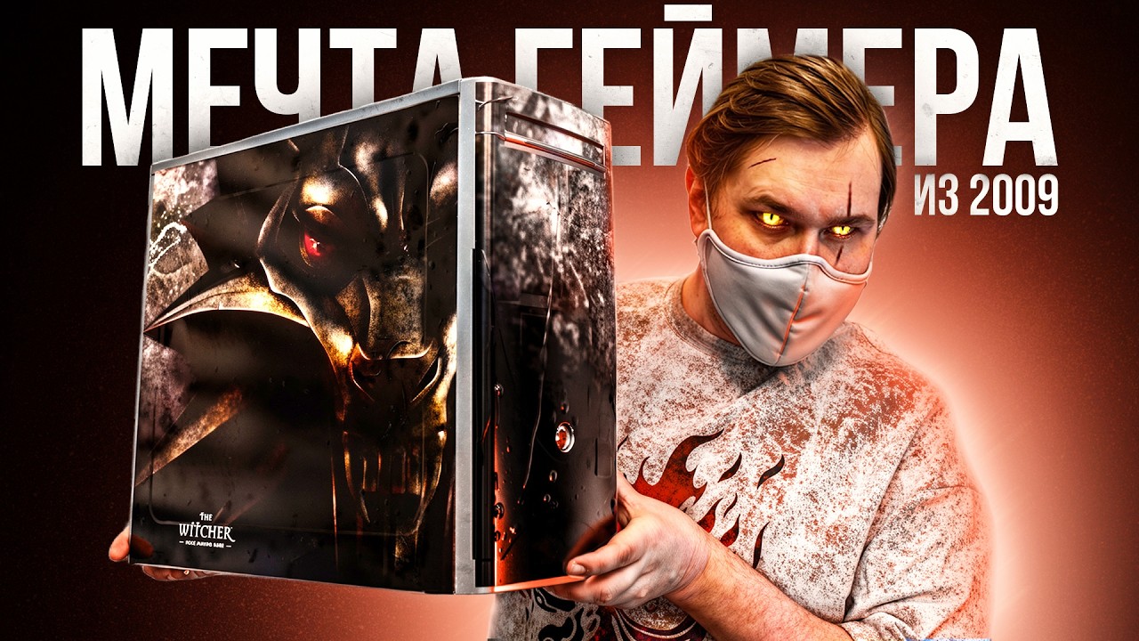 Нашёл капсулу времени, комп мажора lga 775 из 2009