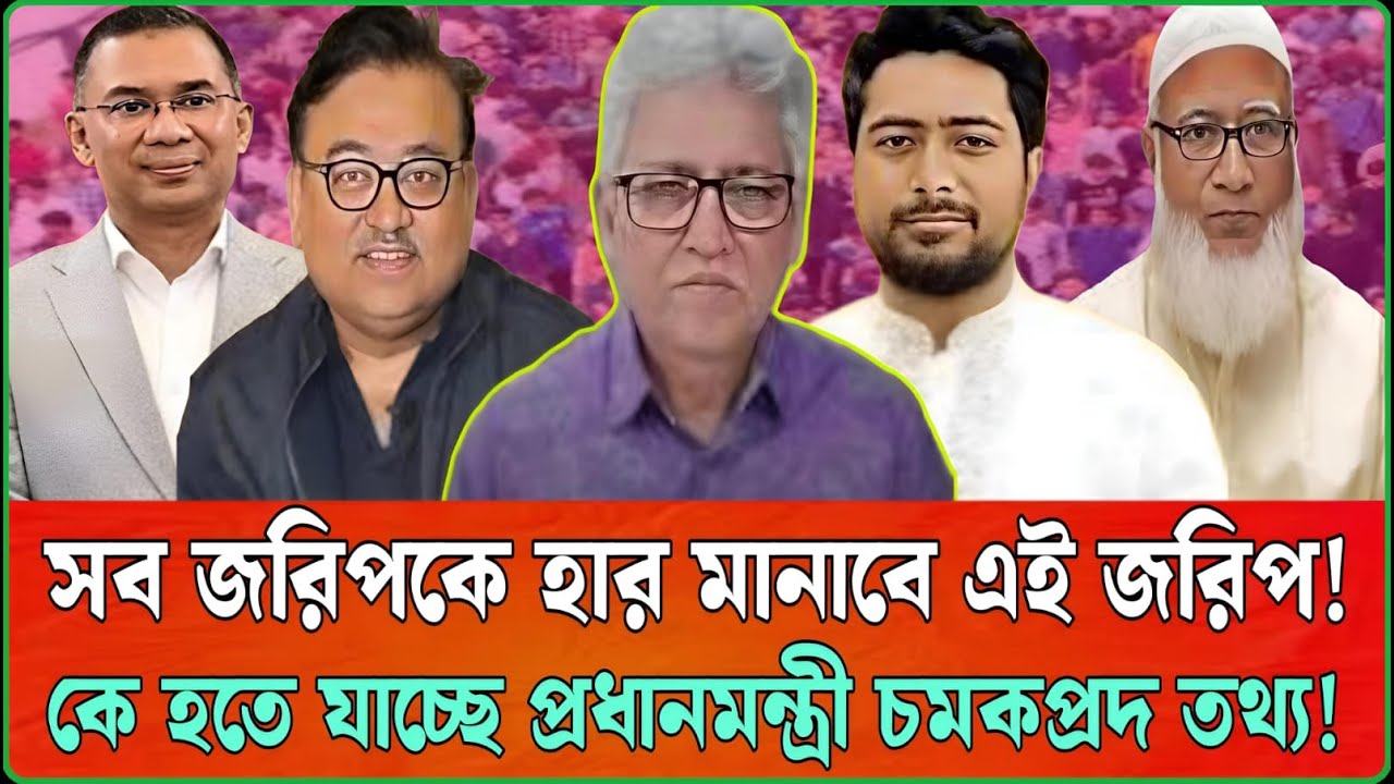 সব জরিপকে হার মানাবে এই জরিপ ! কে হতে যাচ্ছে প্রধানমন্ত্রী চমকপ্রদ তথ্য |Masood Kamal | Talk Show