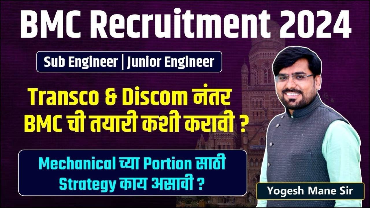 BMC Recruitment | SE & JE | Transco & Discom नंतर BMC वर FOCUS कसा करावा ? | Yogesh Mane Sir