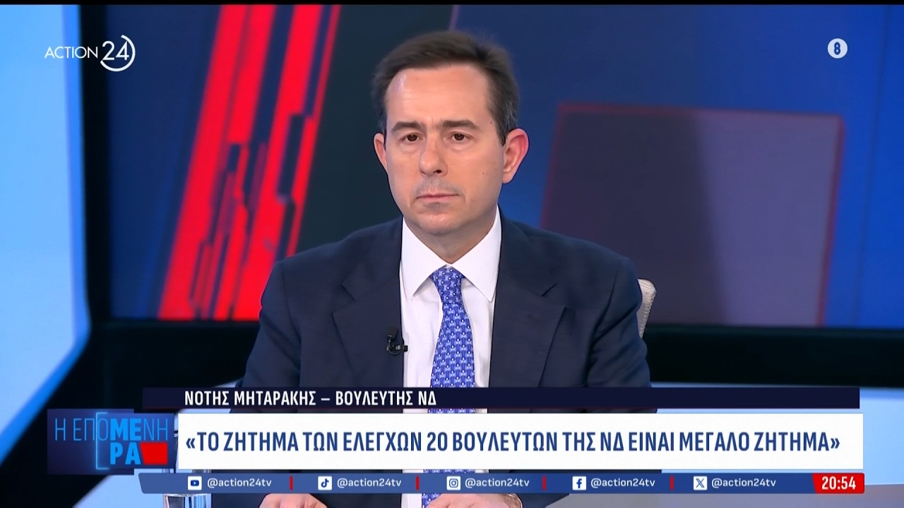 &Omicron;&Pi;&Epsilon;&Kappa;&Epsilon;&Pi;&Epsilon; - &Nu;. &Mu;&eta;&tau;&alpha;&rho;ά&kappa;&eta;&sigmaf;: &laquo;&Epsilon;ί&mu;&alpha;&iota; &alpha;&theta;ώ&omicron;&sigmaf;, έ&kappa;&alpha;&nu;&alpha; &sigma;&omega;&sigma;&tau;ά &tau;&eta; &delta;&omicron;&upsilon;&lambda;&epsilon;&iota;ά &mu;&omicron;&upsilon; - &Theta;έ&lambda;&omega; &nu;&alpha; &kappa;&rho;&iota;&theta;ώ &alpha;&pi;ό &tau;&eta; &Delta;&iota;&kappa;&alpha;&iota;&omicron;&sigma;ύ&nu;&eta;&raquo;