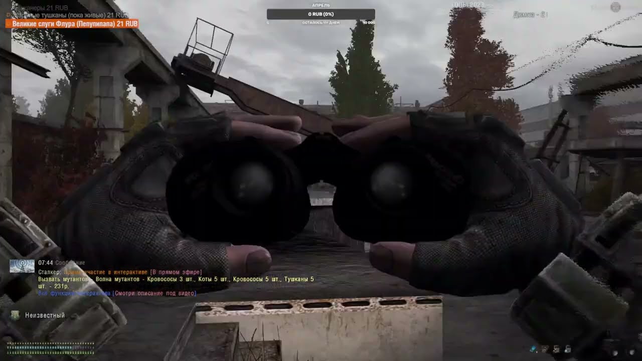 S.T.A.L.K.E.R. Anomaly Ex Duxs 0.9 Beta. Я сегодня стал миллионером!