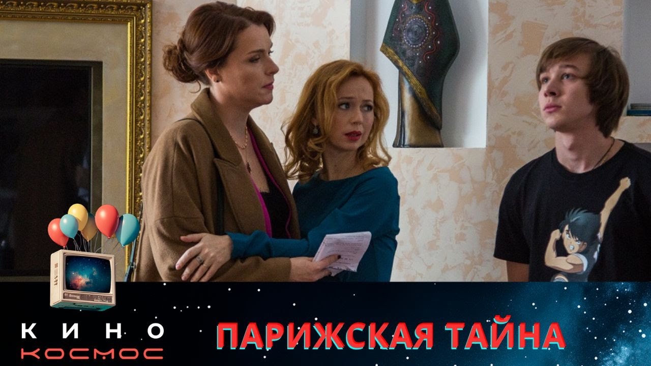 СМЕРТЬ МУЖА СПЛОТИЛА ЖЕНУ И ЛЮБОВНИЦУ.ЗАГАДОЧНОЕ ПОСЛАНИЕ В СЕТИ. УСПЕЙ УВИДЕТЬ ВСЁ! ПАРИЖСКАЯ ТАЙНА