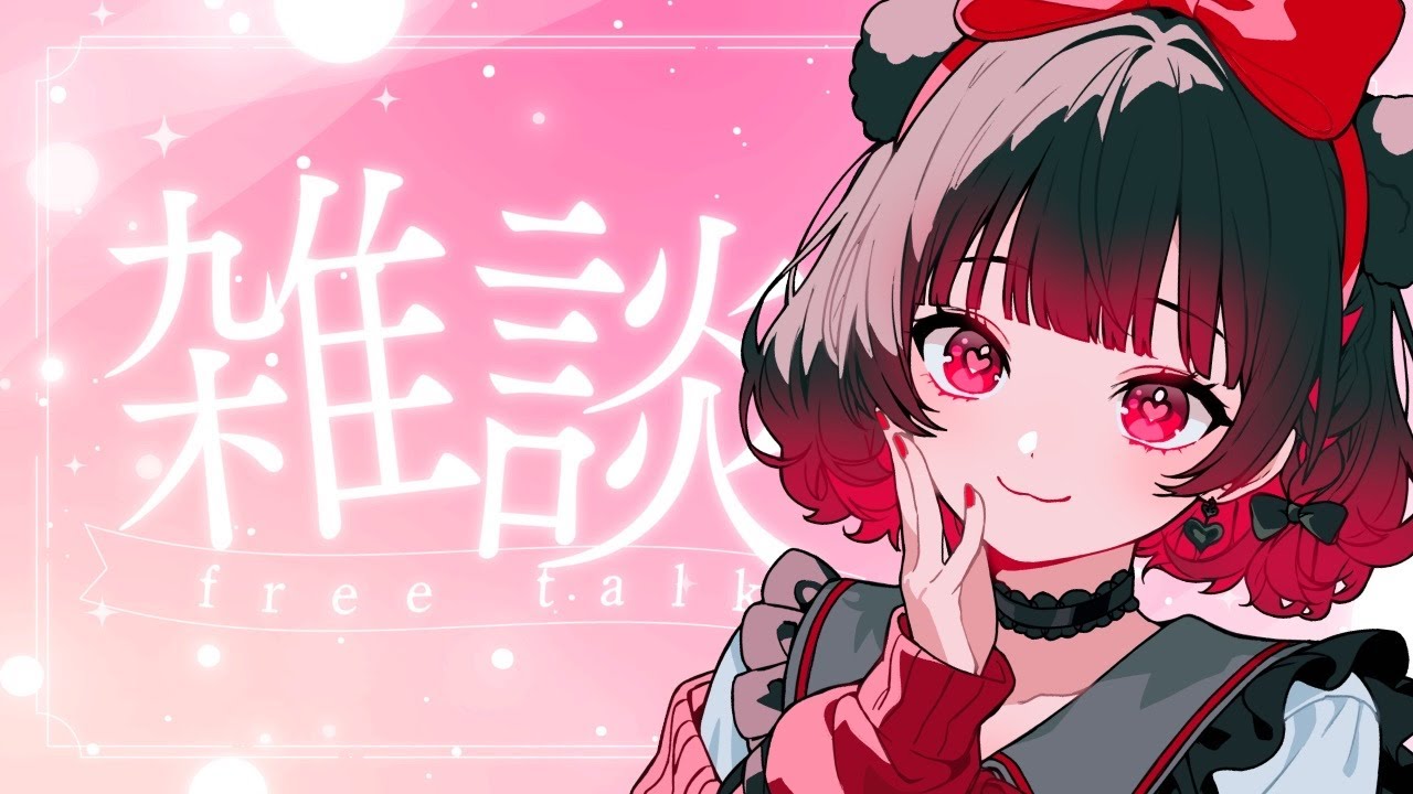 【雑談/初見歓迎】ゆったり過ごす日曜日【＃新人Vtuber】