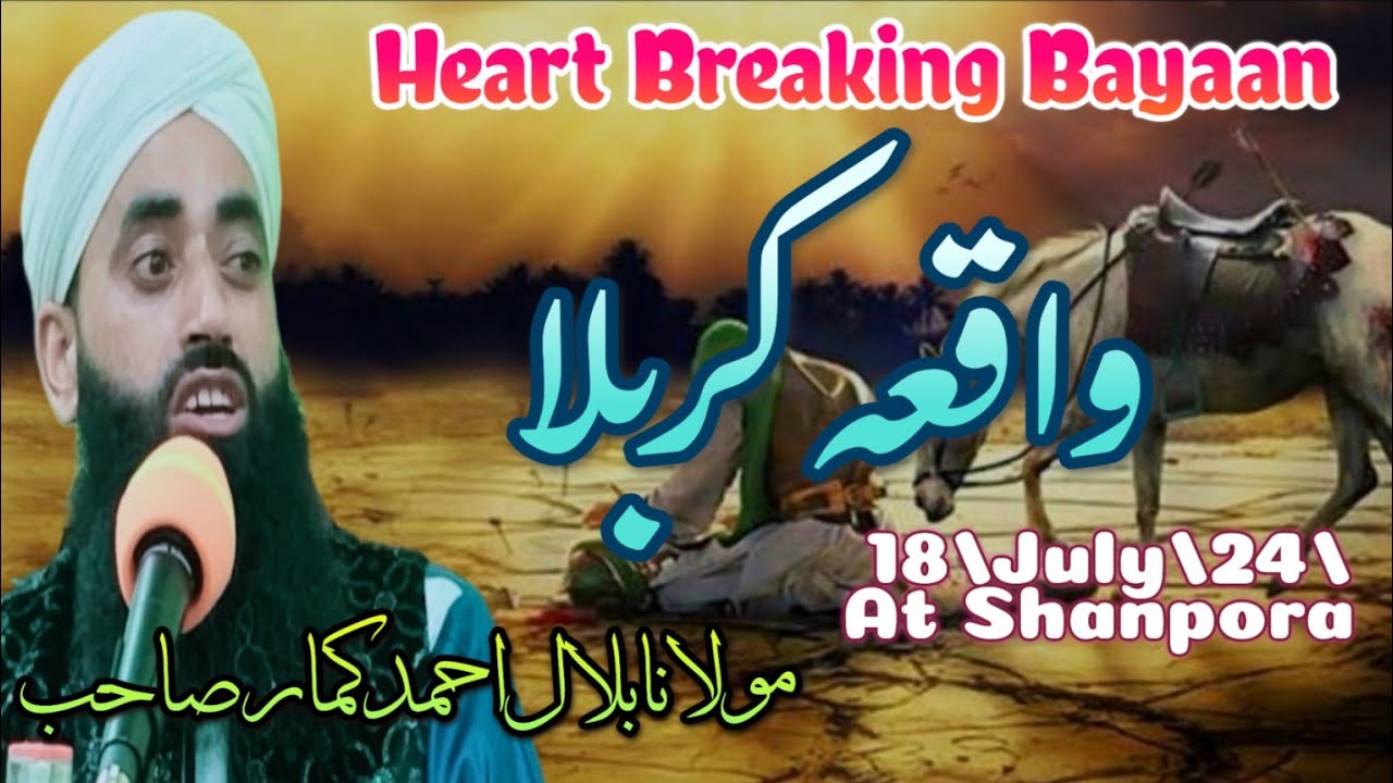 New Heart Breaking Bayaan 😭 Wakiyee Karbala || Bilal Ah Kumar SB #subscribe #viral