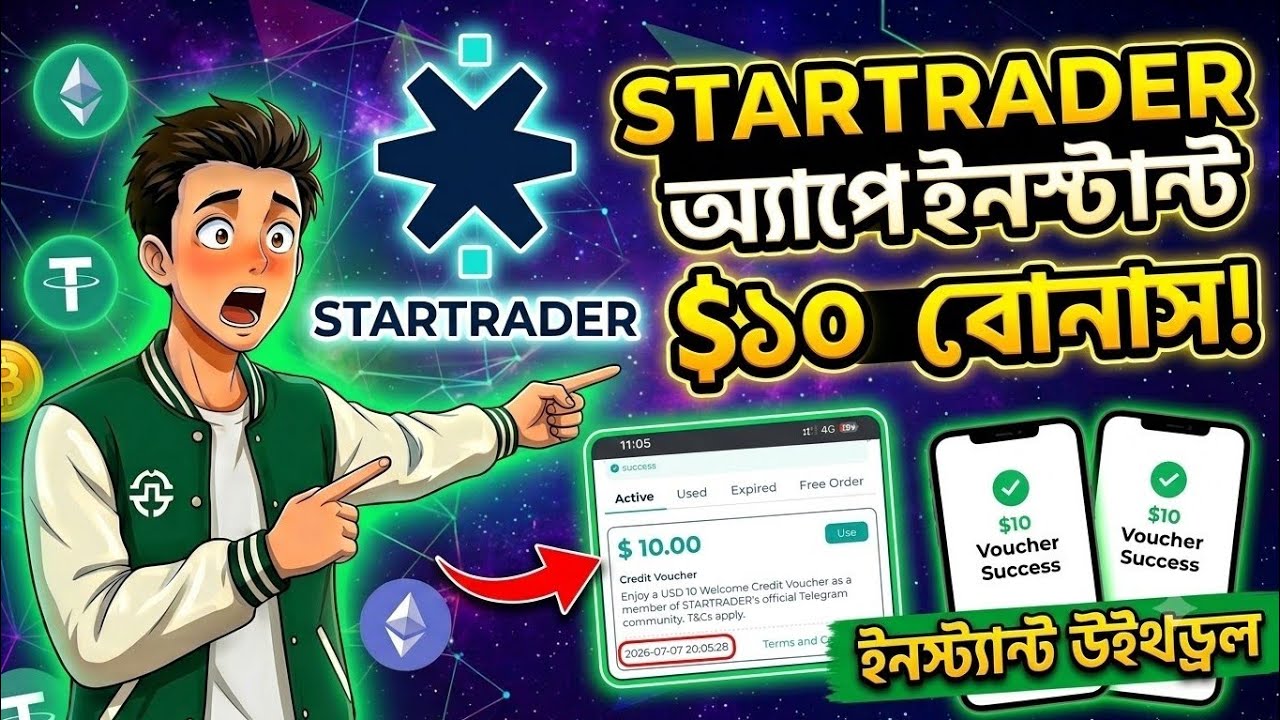StarTrader 10$ Bonus নিন! Don't Miss 