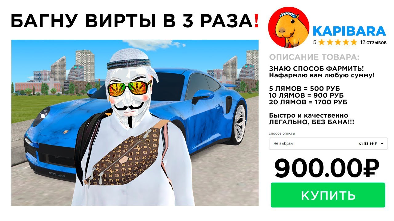 КУПИЛ 