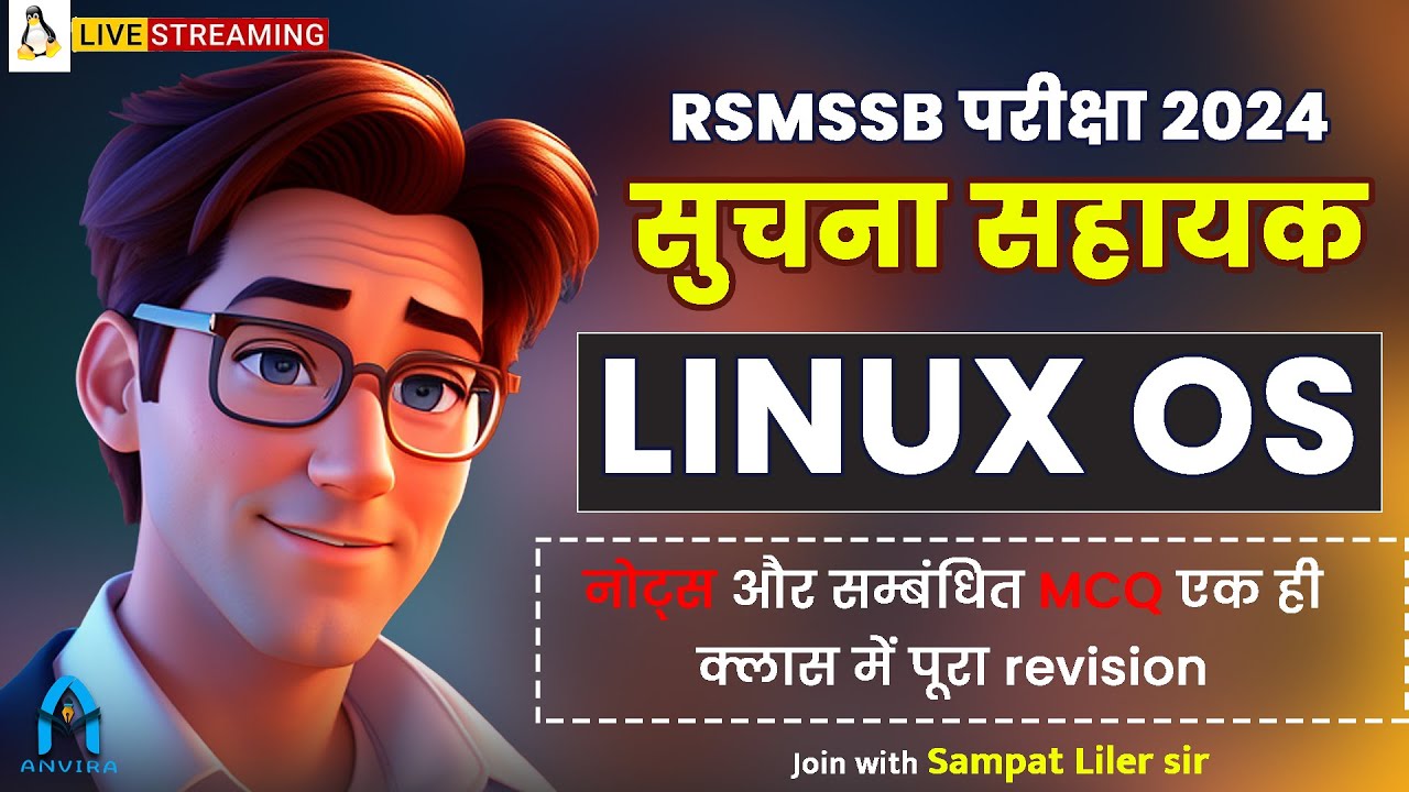 🔥सुचना सहायक परीक्षा | Linux OS MCQ for ia exam | suchna sahayak classes | sampat sir