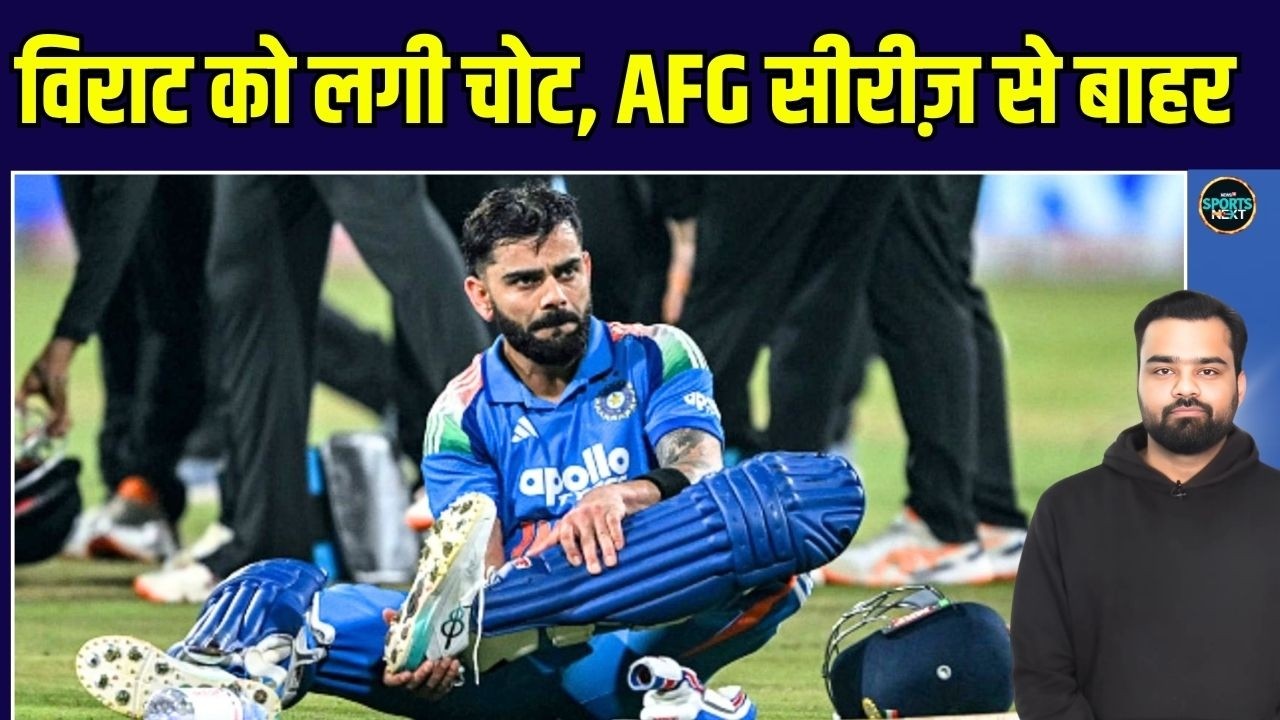 Virat Kohli ruled out of ODI series against Afghanistan due to a hamstring injury | SportsNext