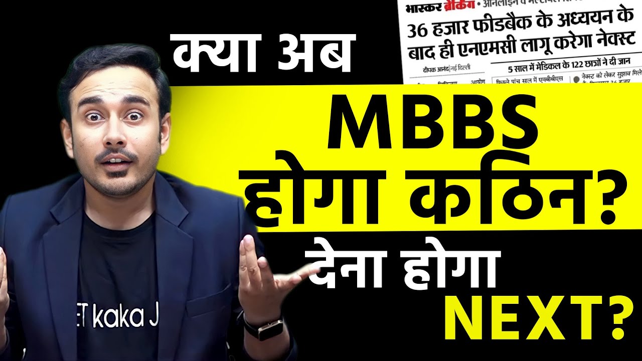Latest Update on NEXT by NMC | Exam After MBBS | Abroad MBBS | FMGE | Foreign | NEET PG | #neet2024