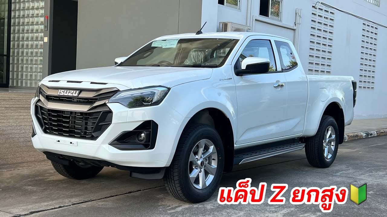 แค็ป ยกสูง 2.2Z ราคา 841,000 รุ่น เบาหนัง #อีซูซุตัวใหม่ #isuzu2026 