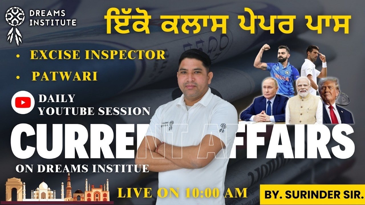 DAILY CURRENT AFFAIRS FOR ALL COMPETITIVE EXAMS |BY SURINDER SIR |ON 10:00AM |WITH DRAMS COMPETITIVE
