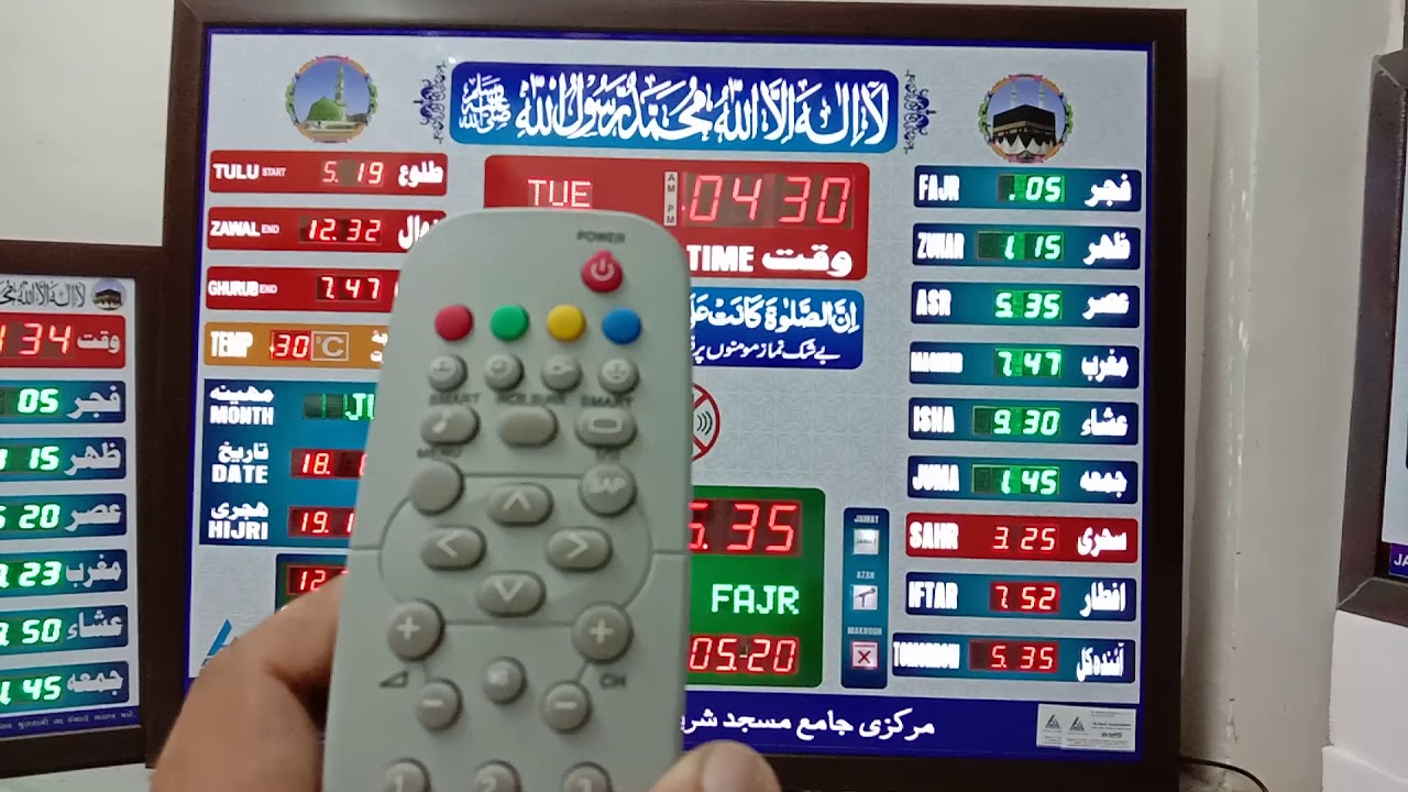 4. JAMAT TIME MULTIPLIER SETTING