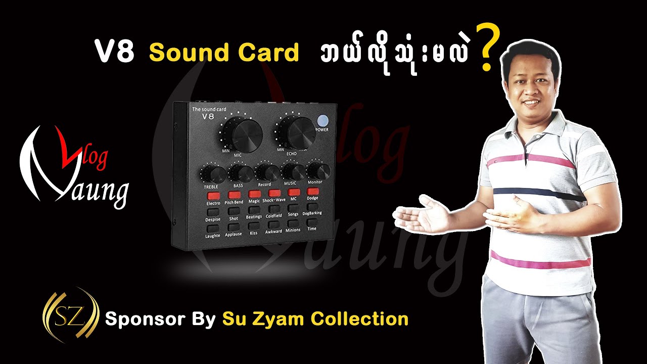 V8 Sound Card ဘယ်လိုသုံးမလဲ?